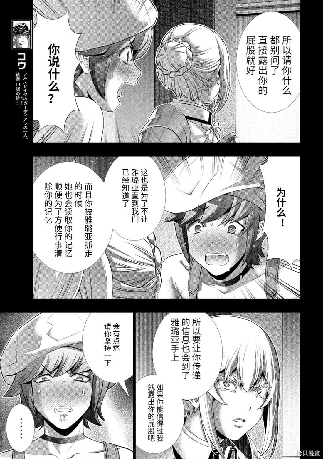 第229话