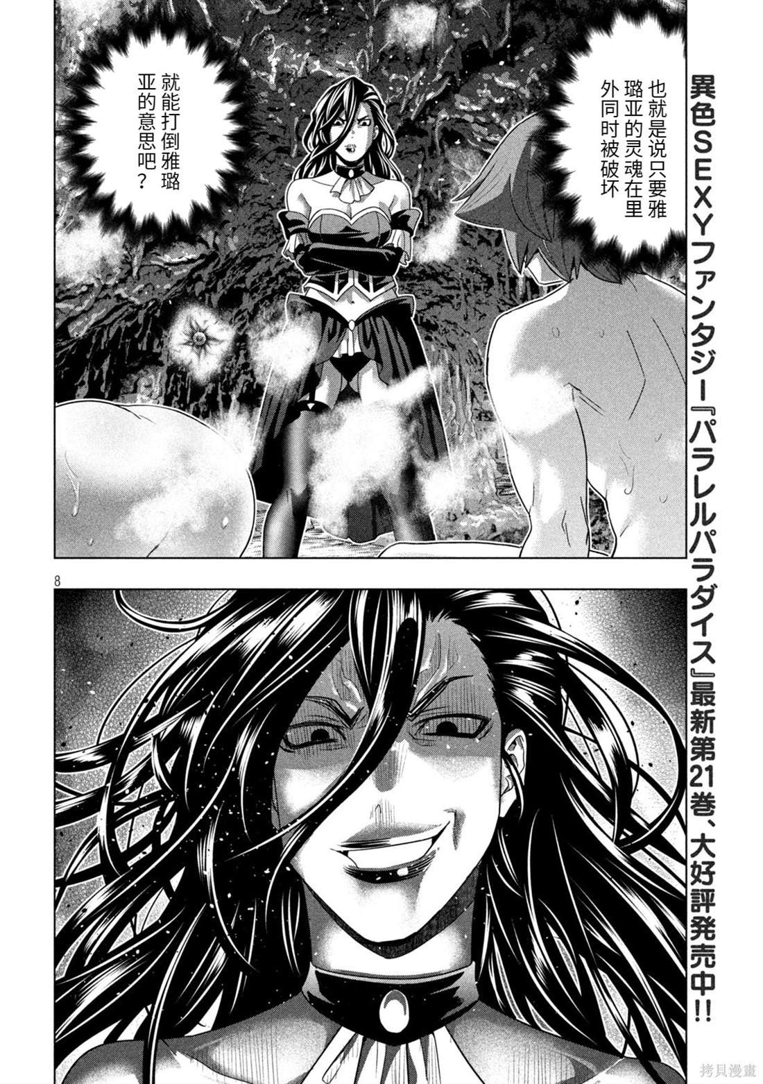 第229话