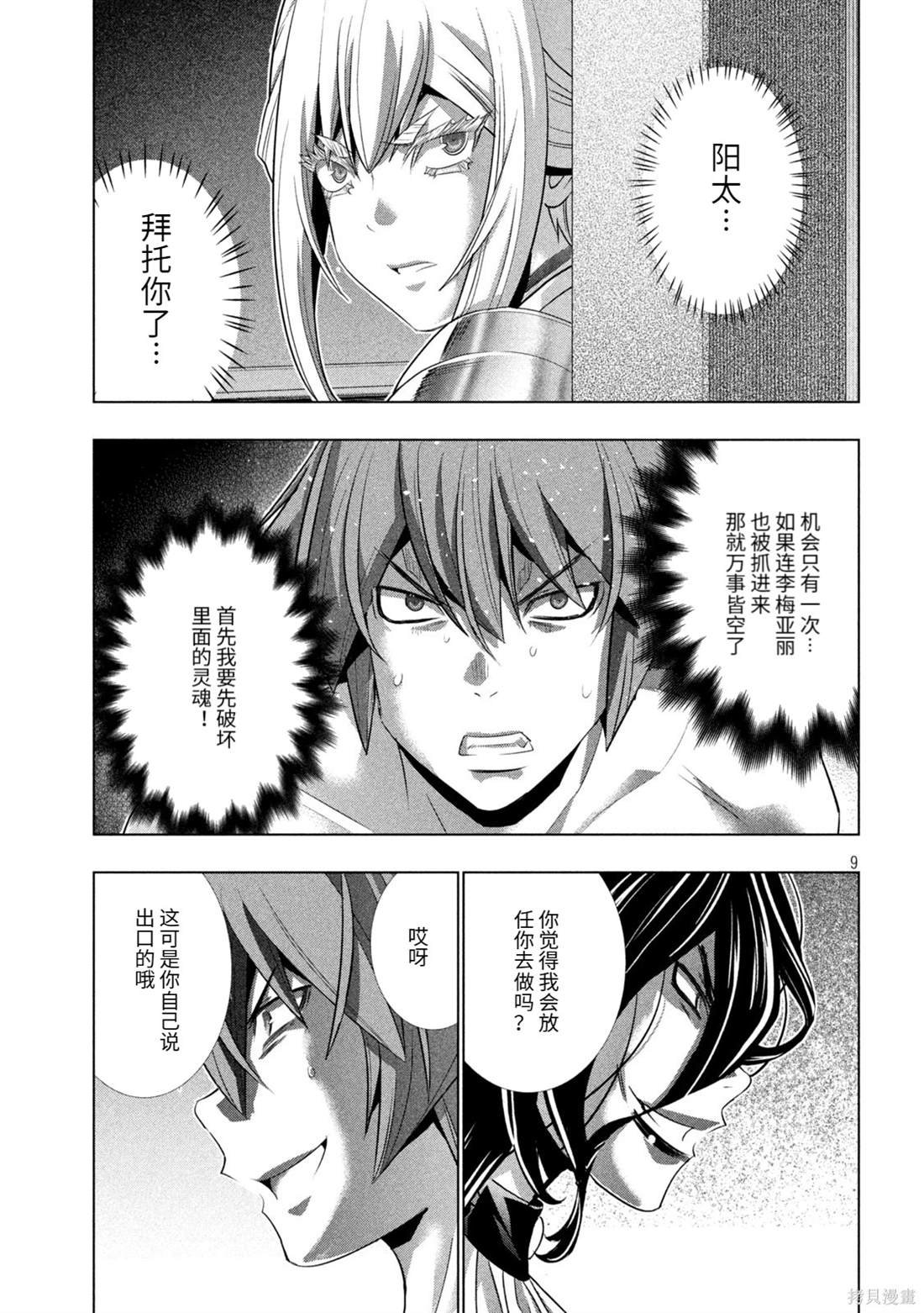 第229话