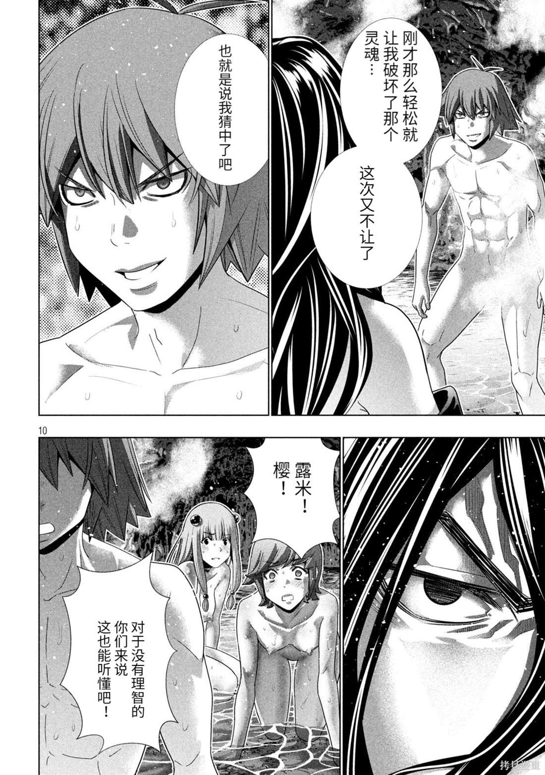 第229话