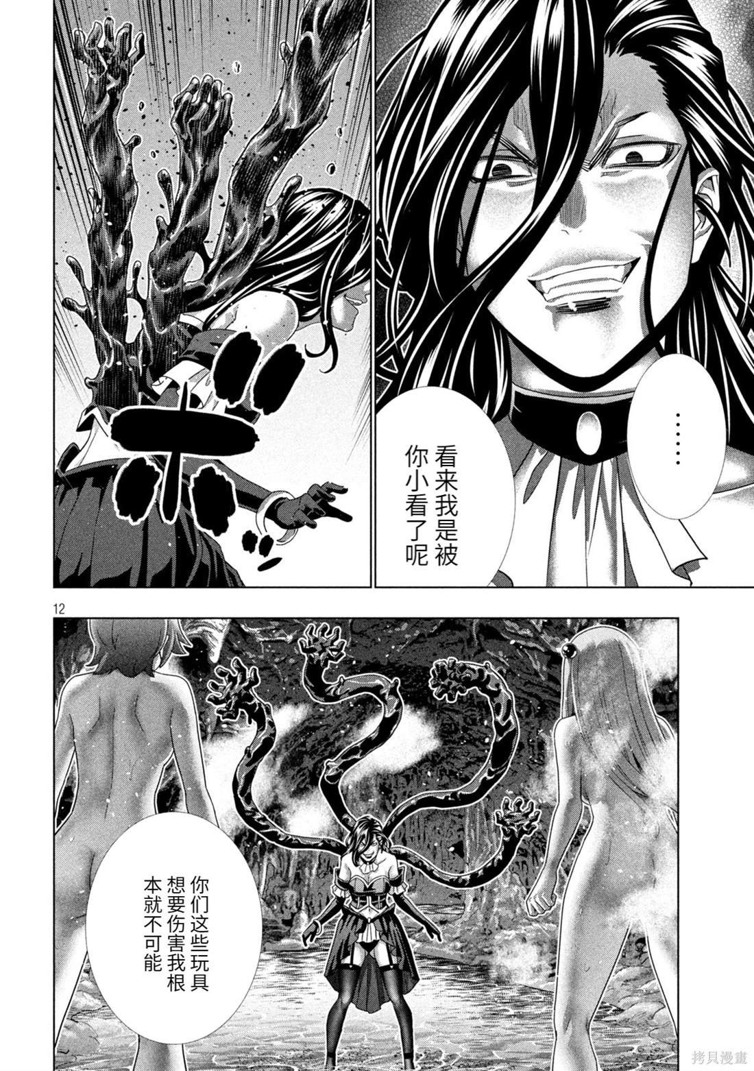 第229话