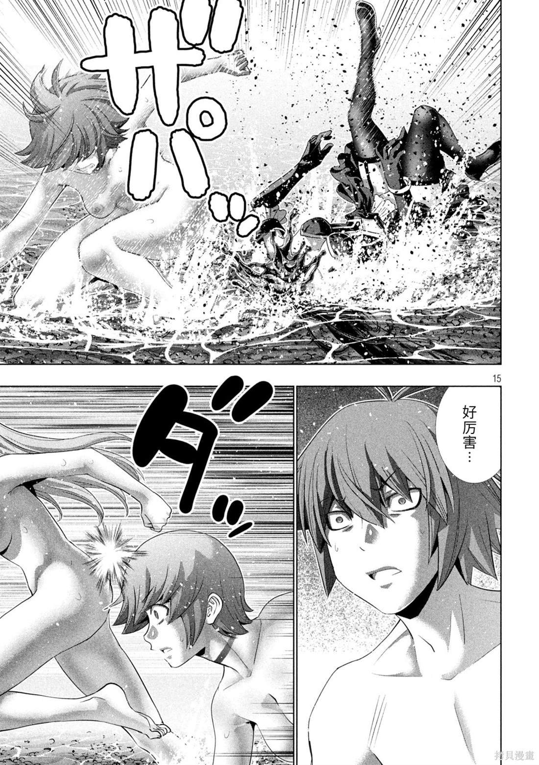第229话