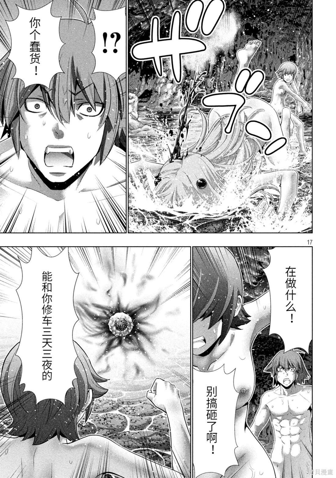 第229话