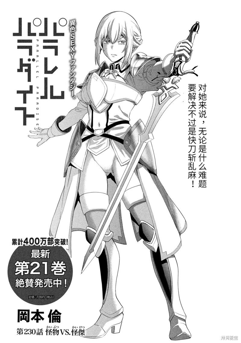 第230话