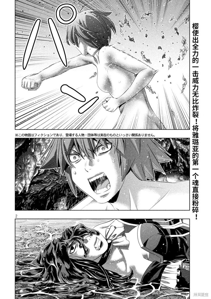 第230话