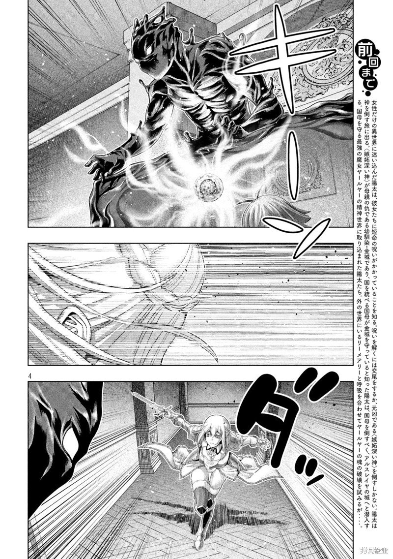 第230话