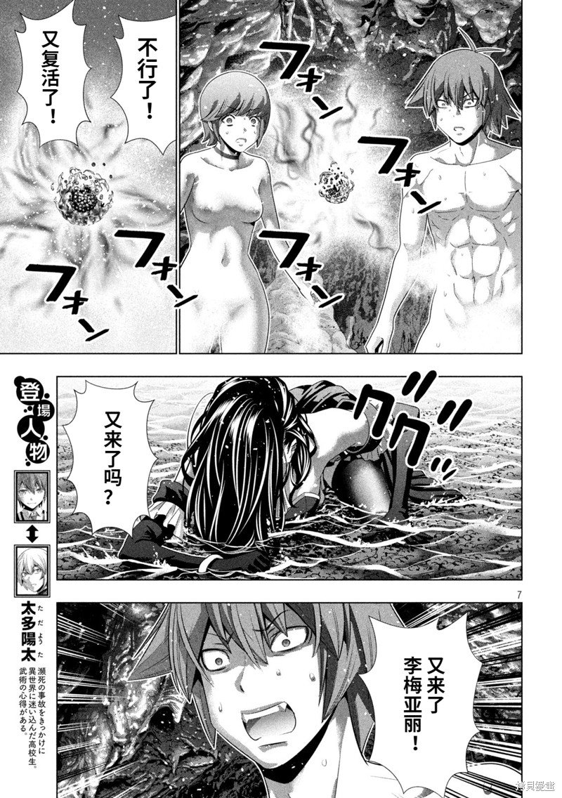 第230话