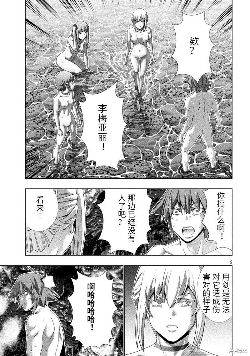 第230话