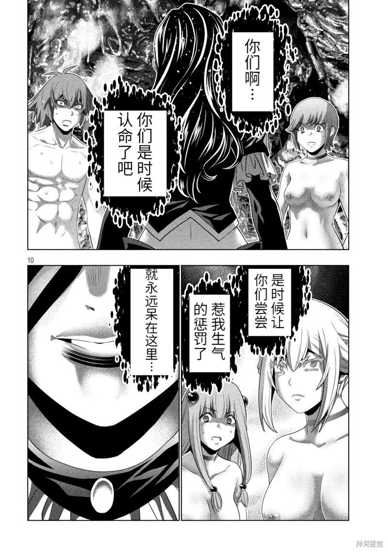 第230话