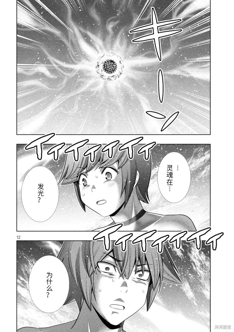 第230话