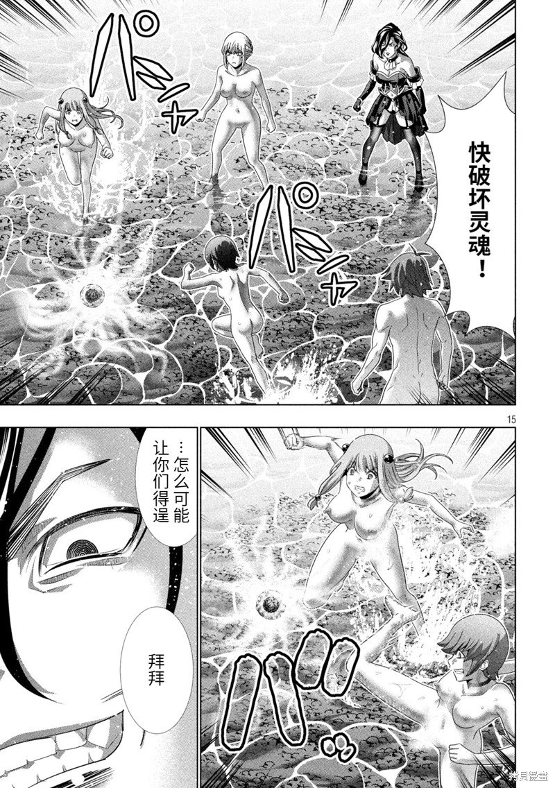 第230话