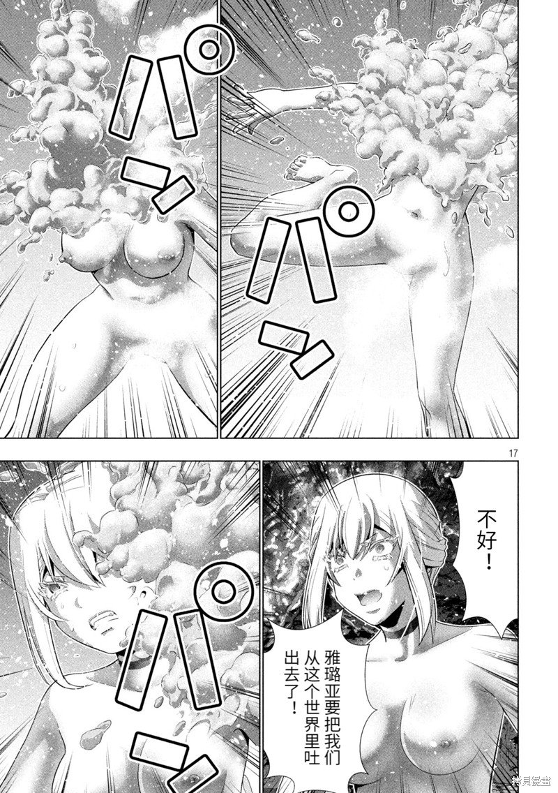 第230话