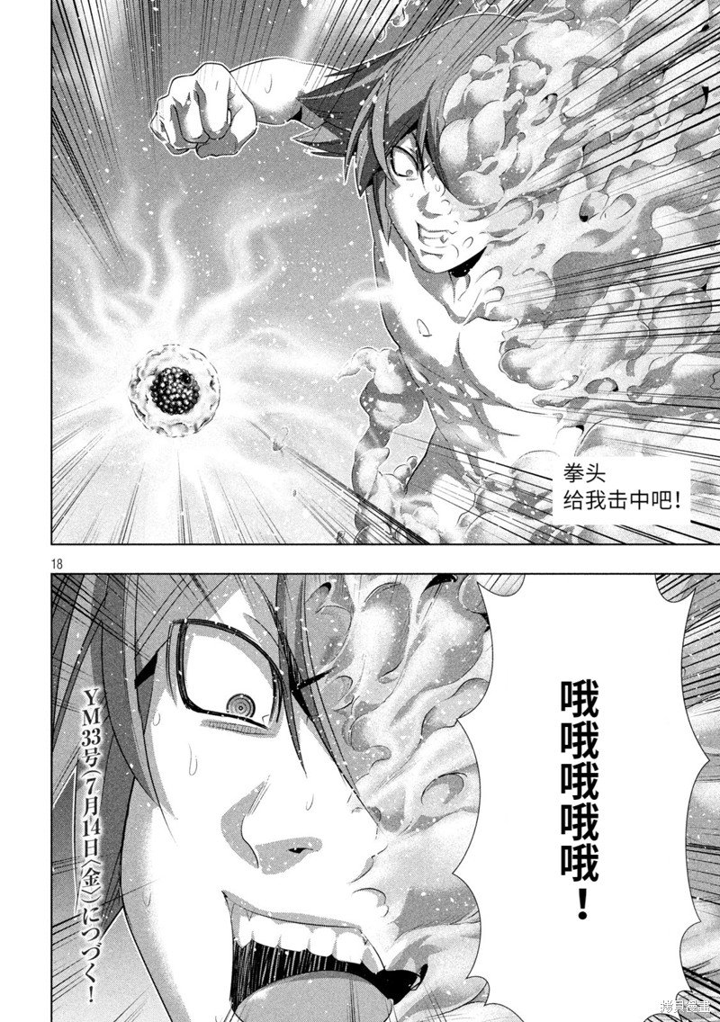 第230话