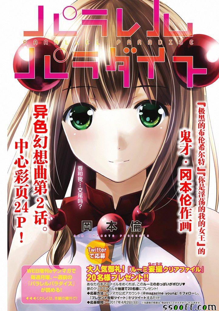 第2话
