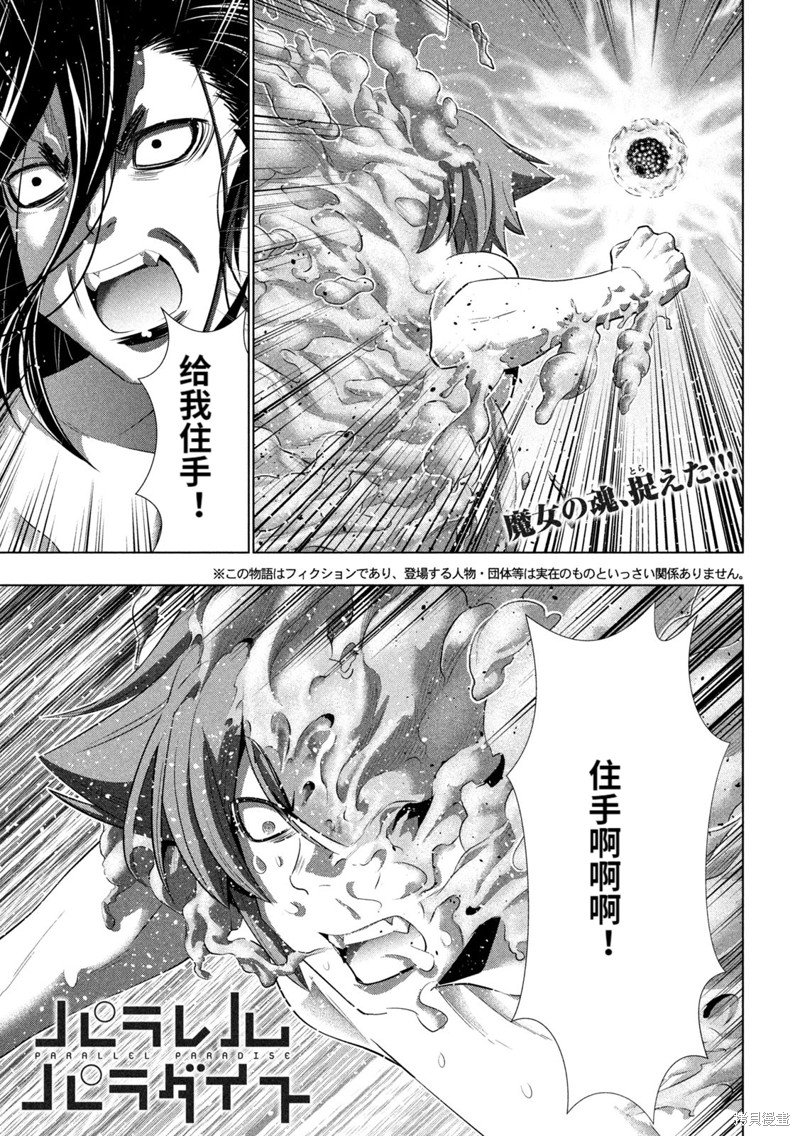 第231话