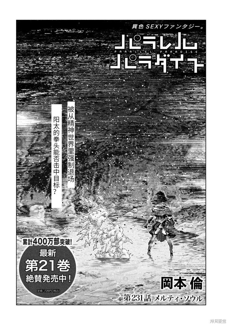 第231话