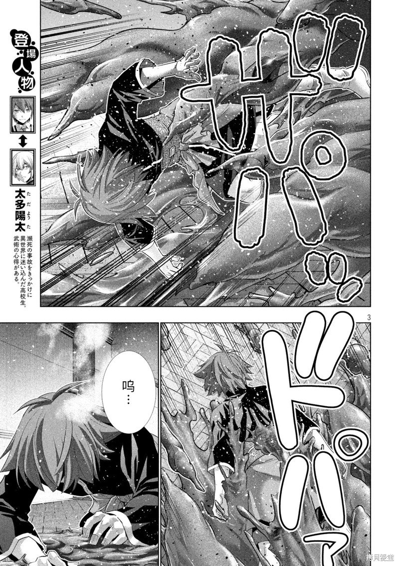第231话