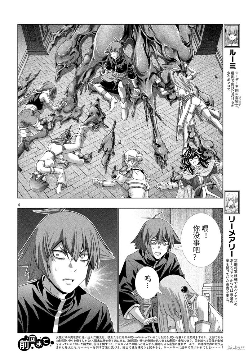 第231话