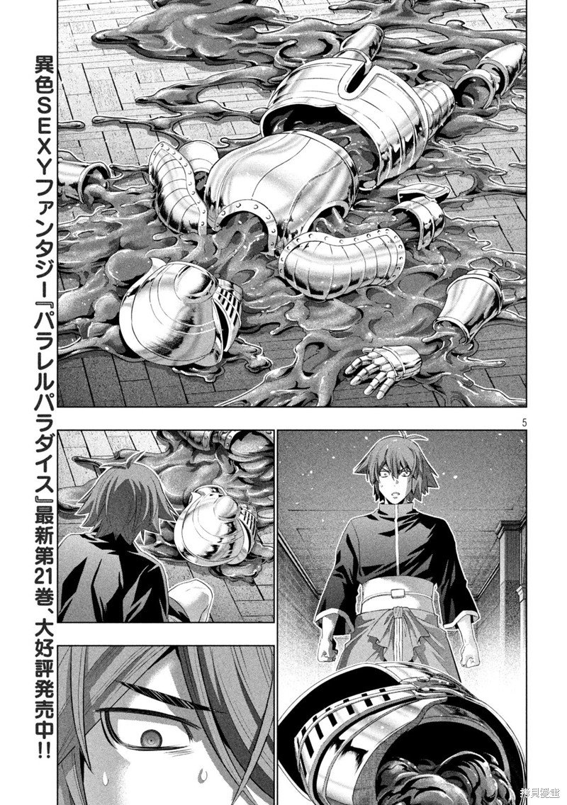 第231话