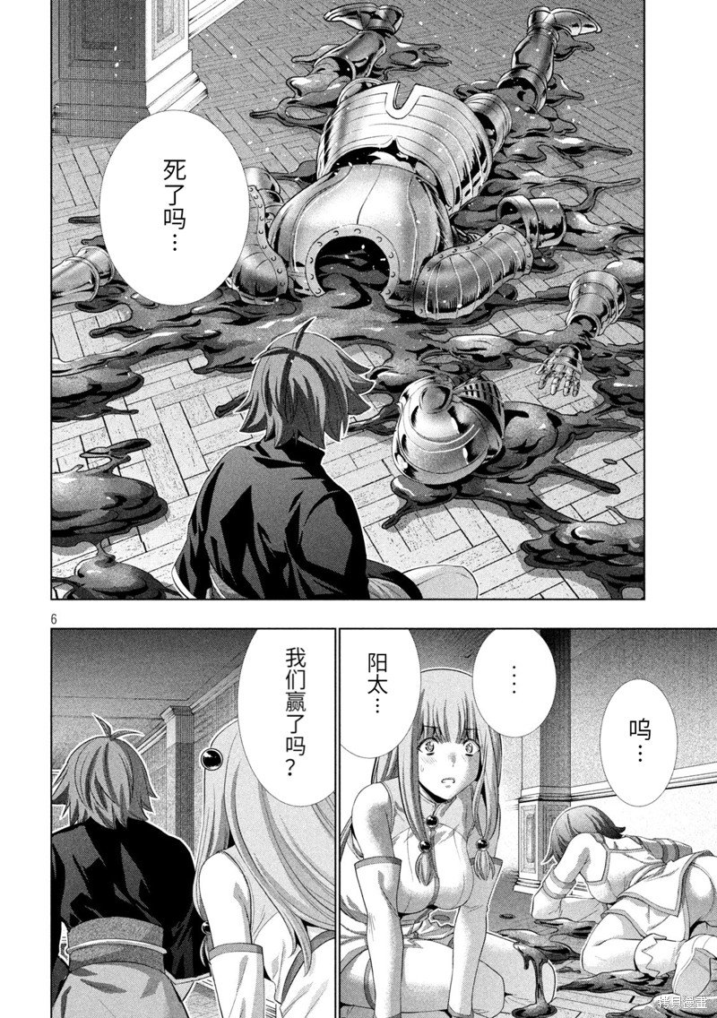 第231话