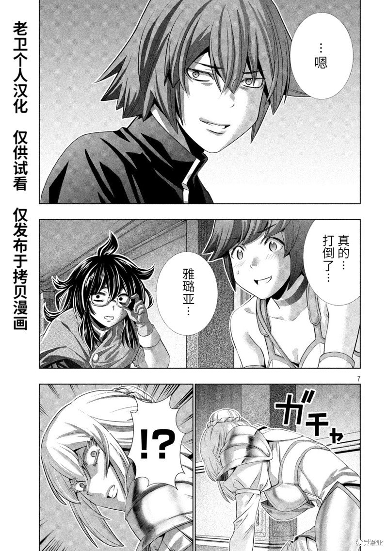 第231话