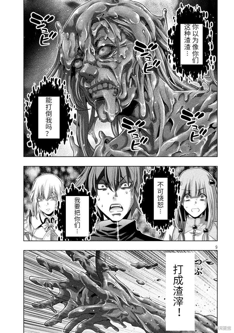 第231话