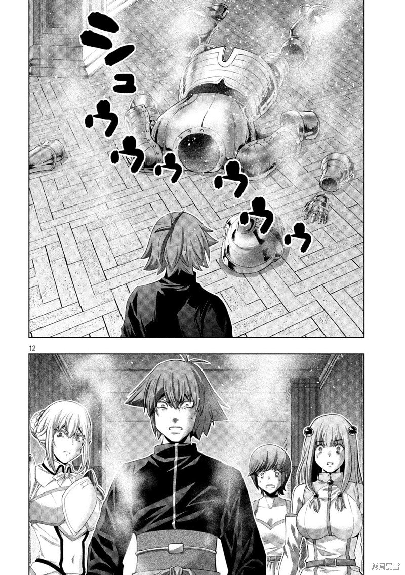 第231话