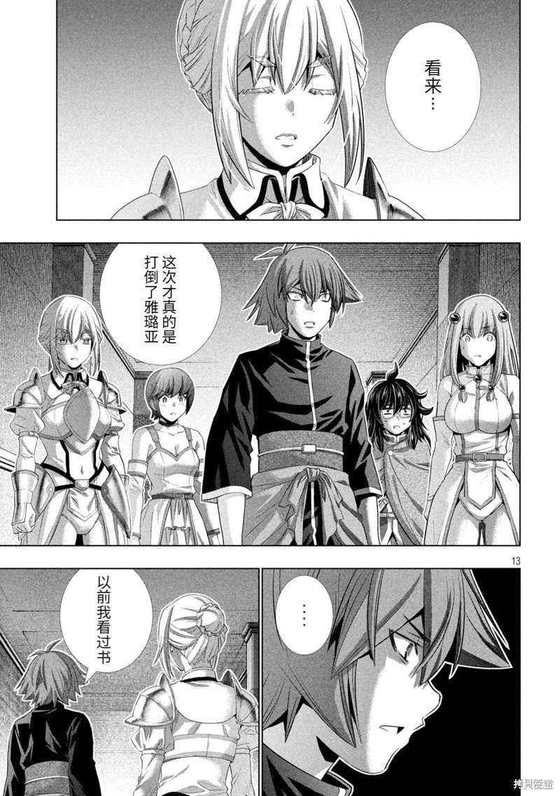 第231话