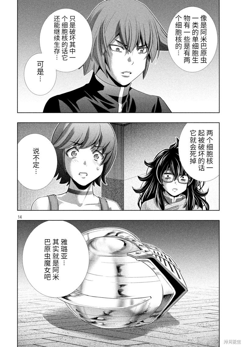 第231话