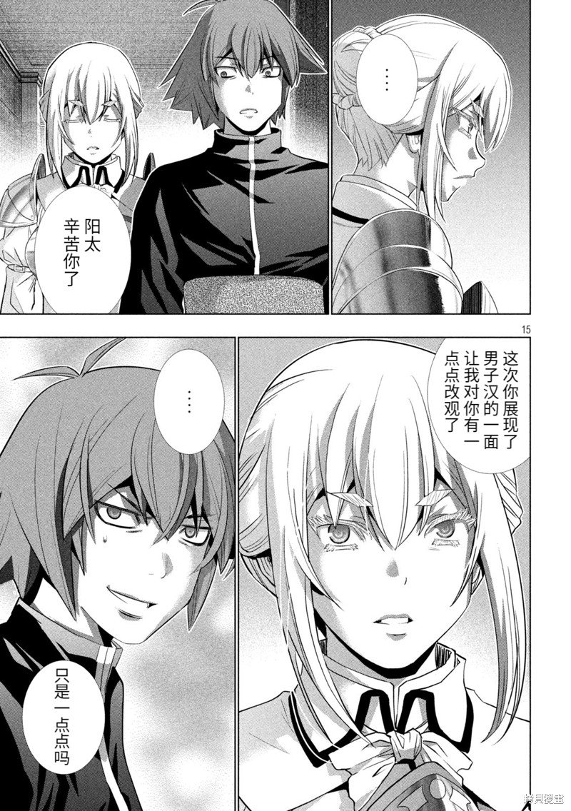 第231话