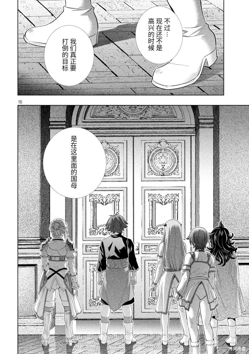 第231话