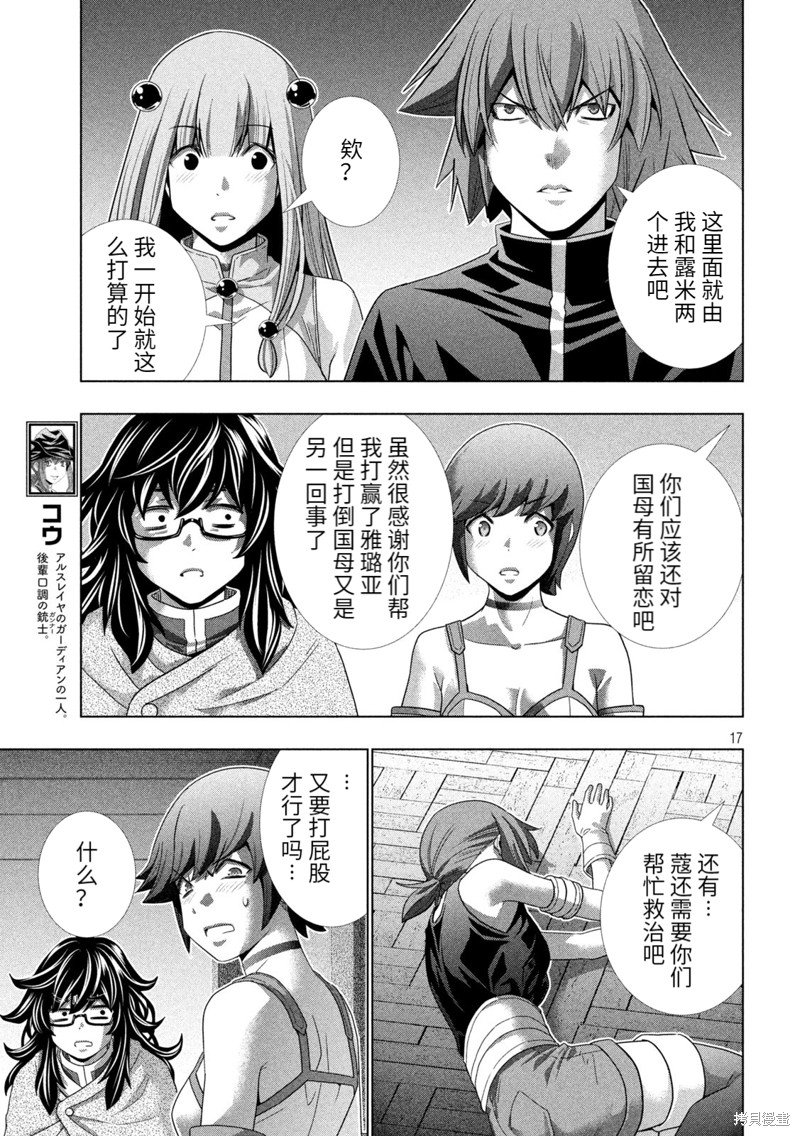 第231话