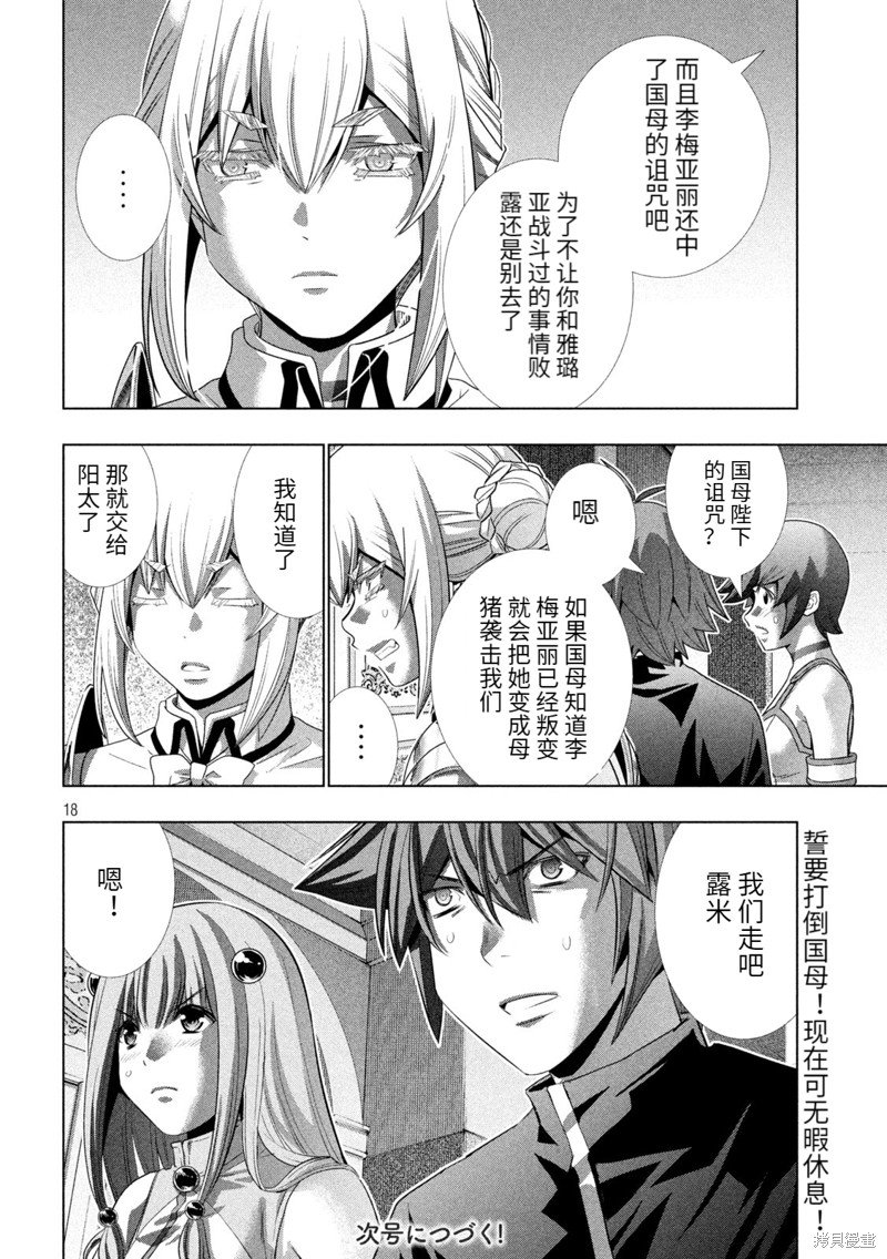 第231话