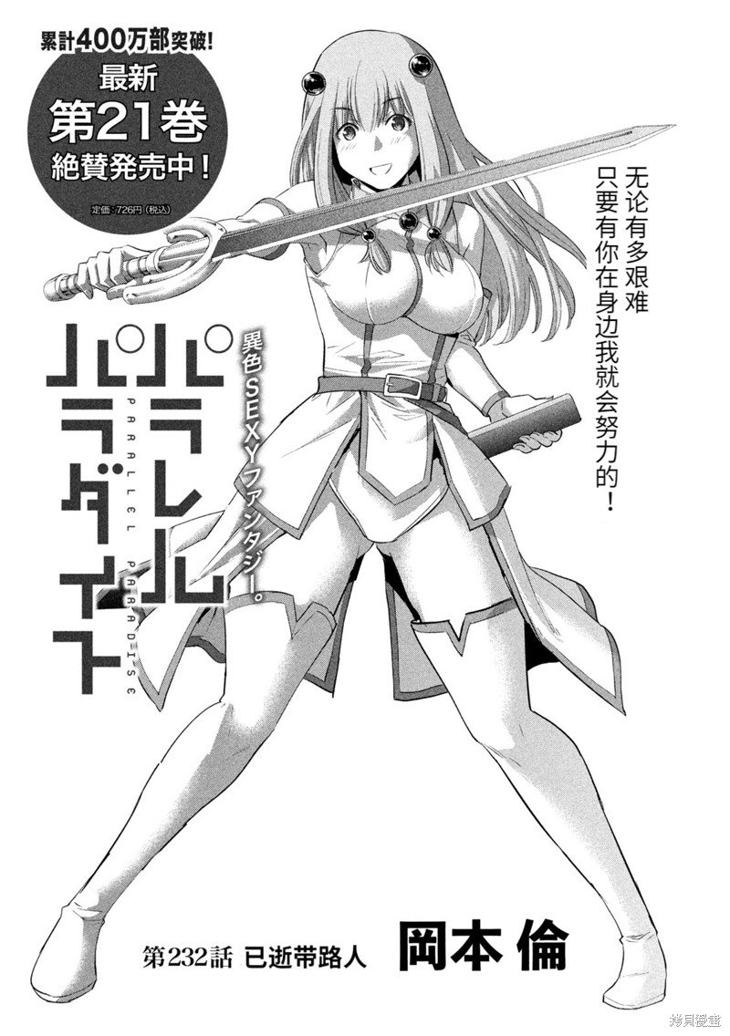 第232话