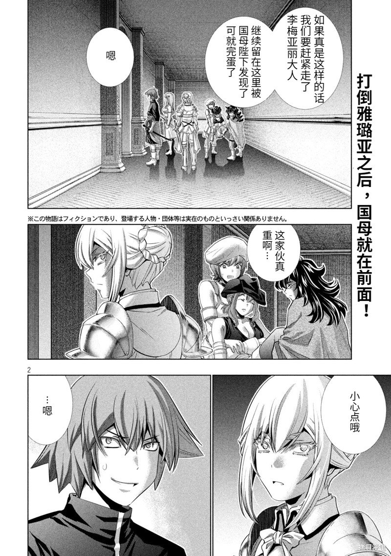 第232话