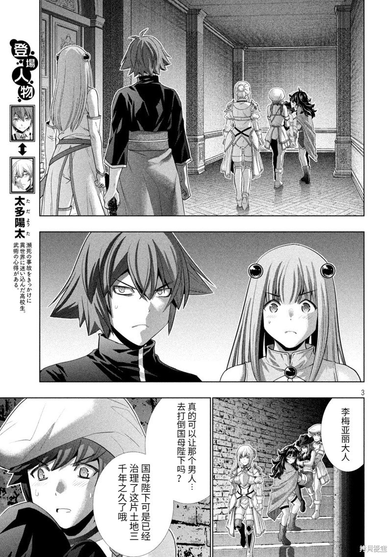 第232话