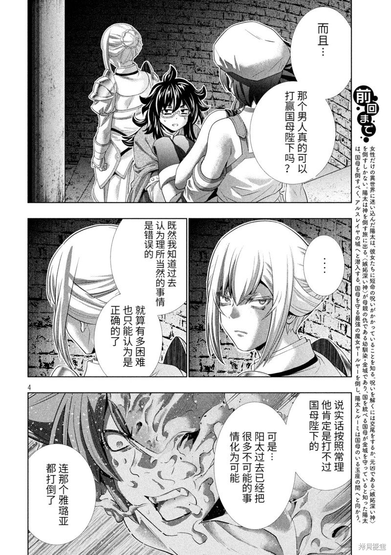 第232话