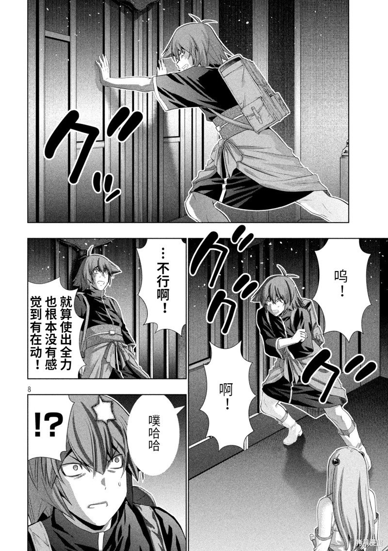 第232话