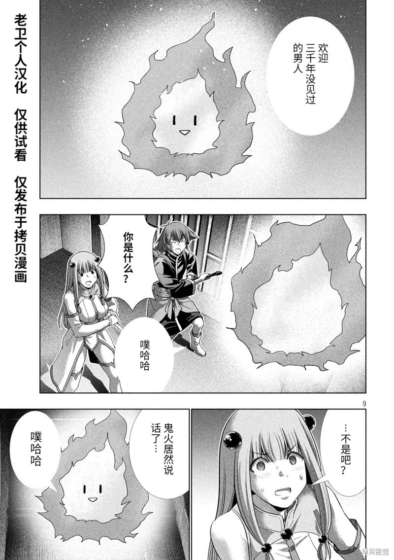 第232话