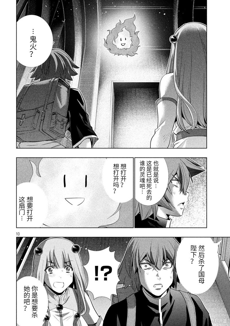 第232话
