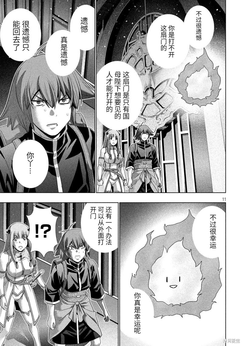 第232话