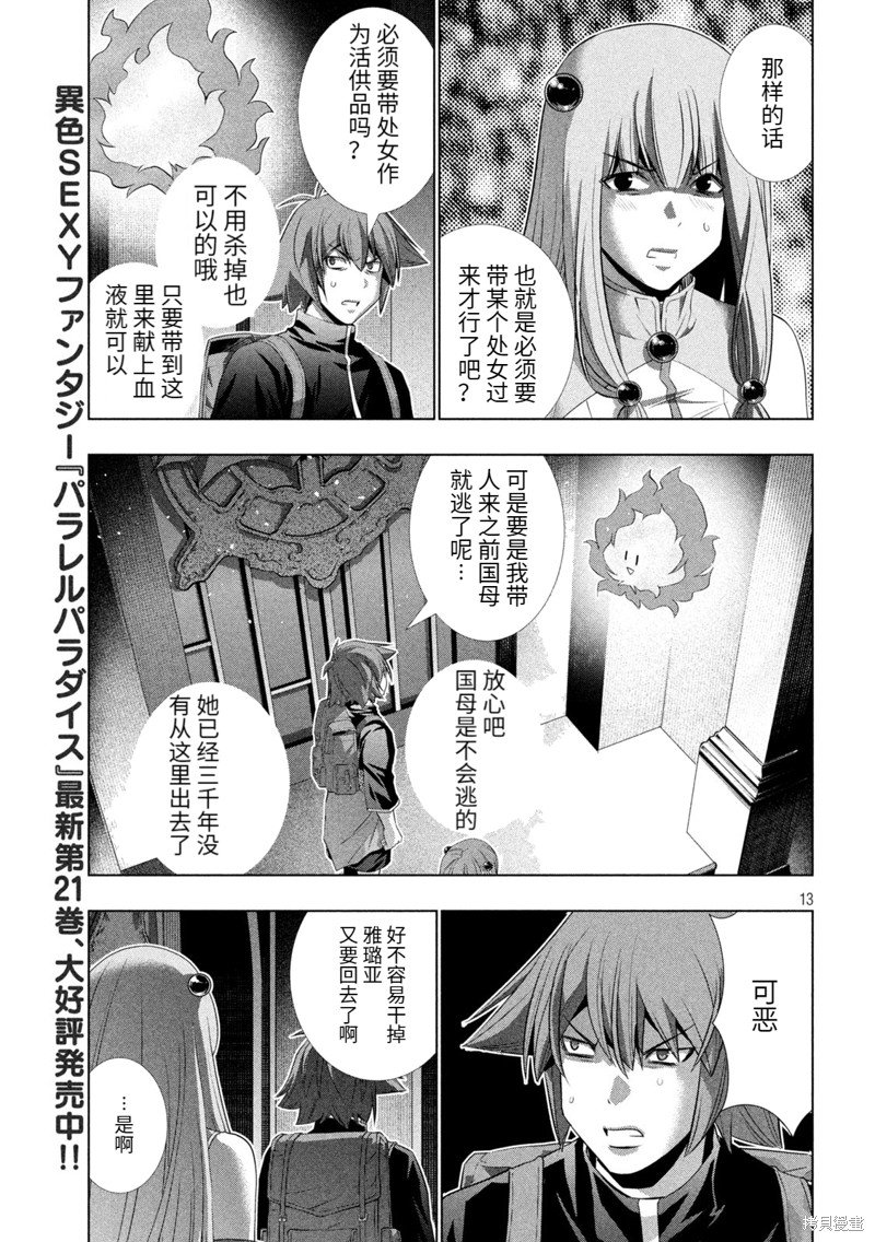 第232话