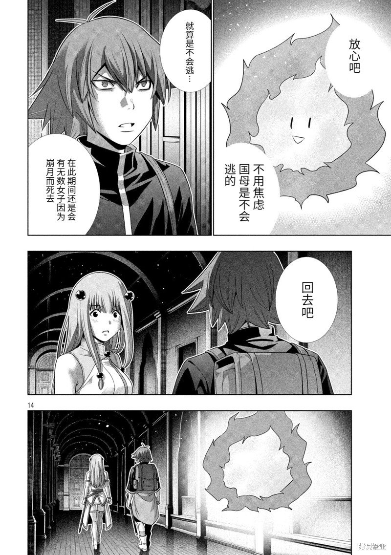 第232话