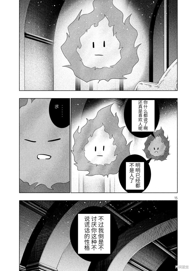 第232话