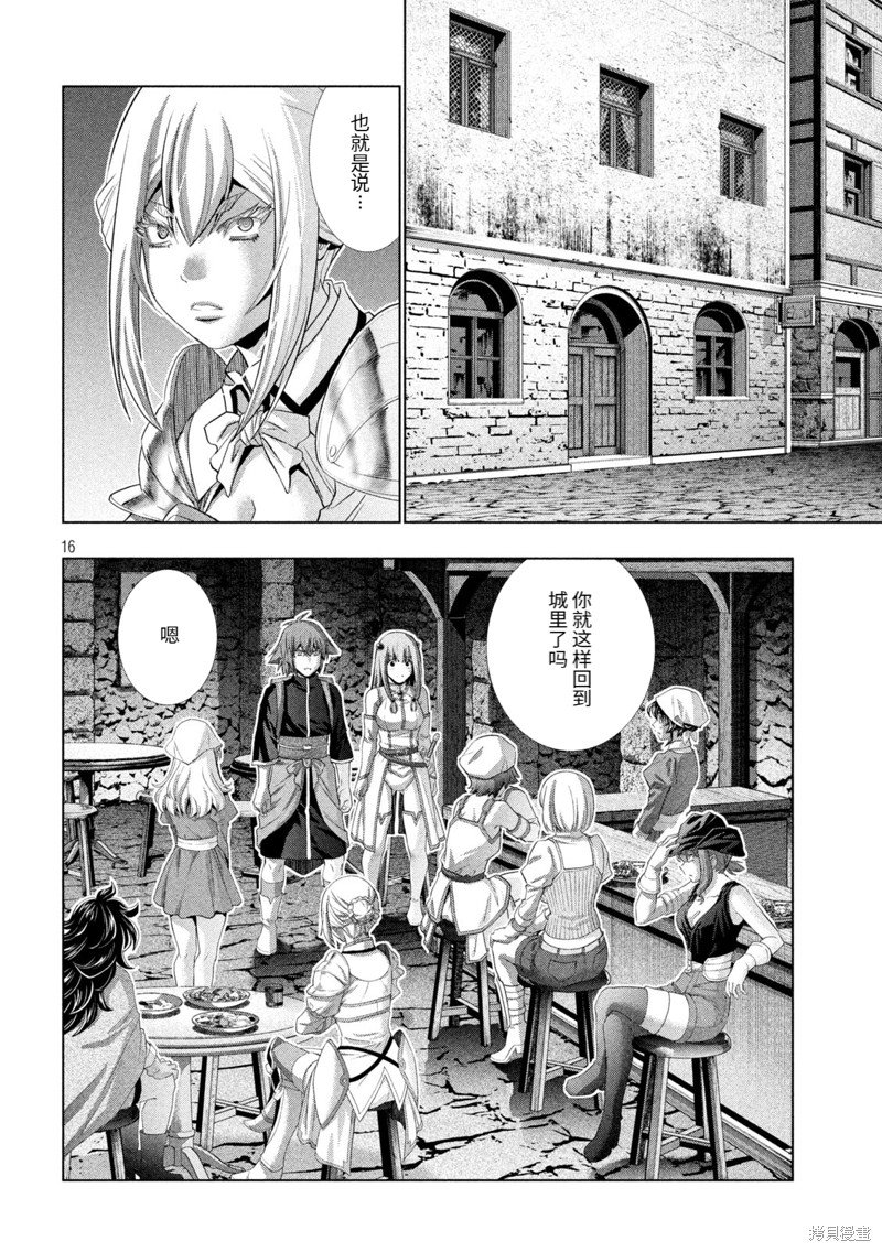 第232话