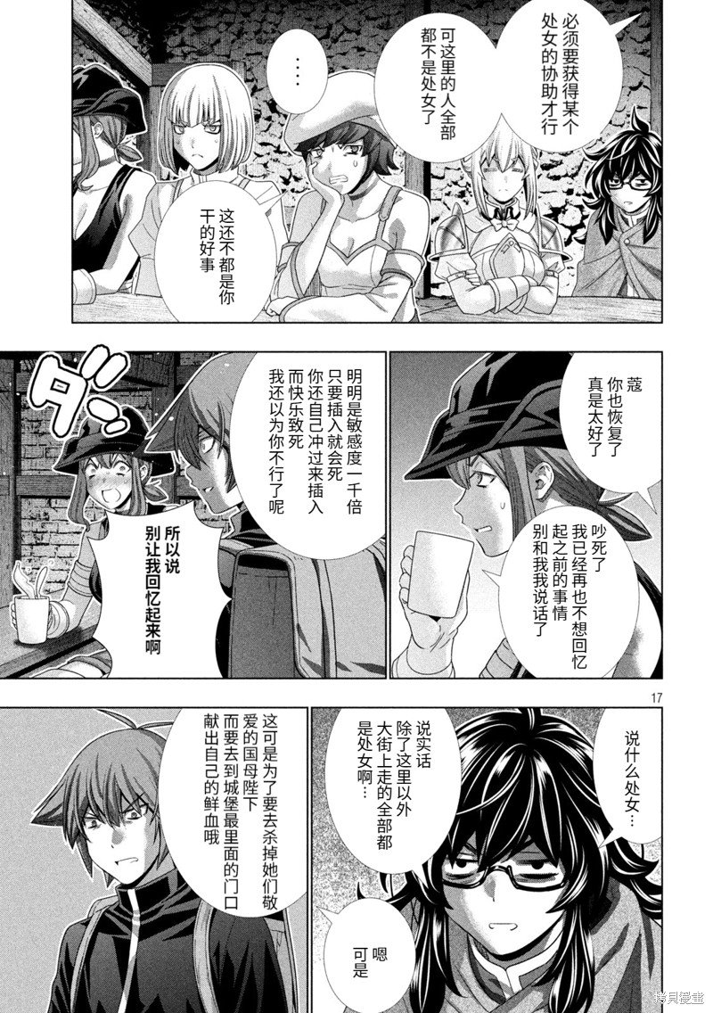 第232话