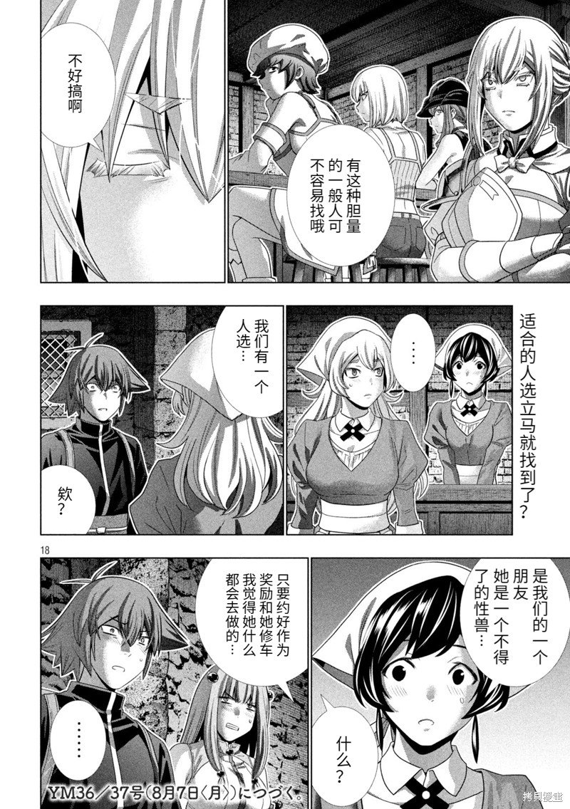 第232话