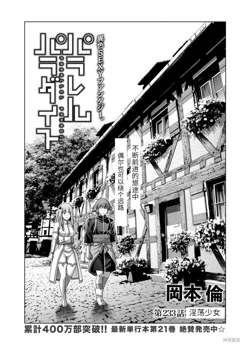 第233话