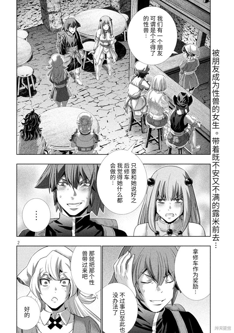 第233话