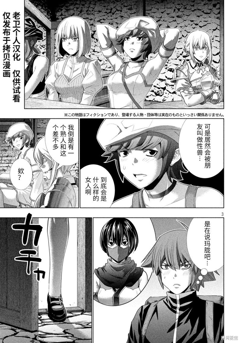 第233话